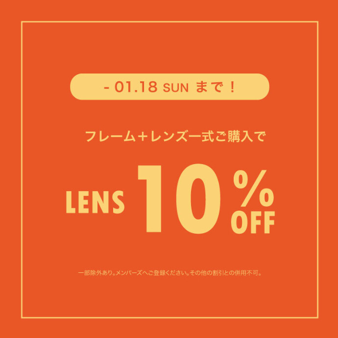 只今「WINTER SALE」を開催中！！