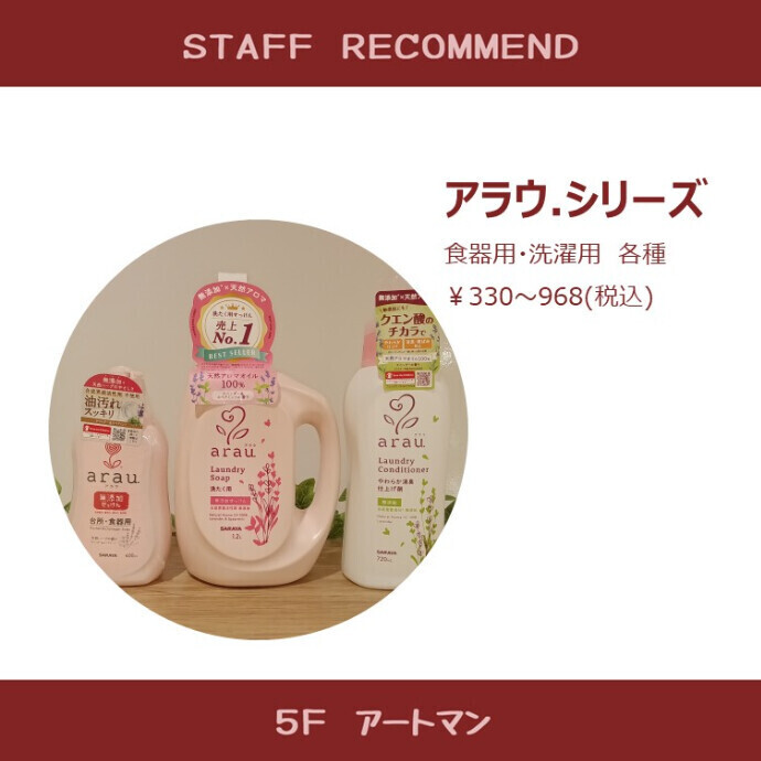 【京王アートマン】一部定番化のお知らせ♪