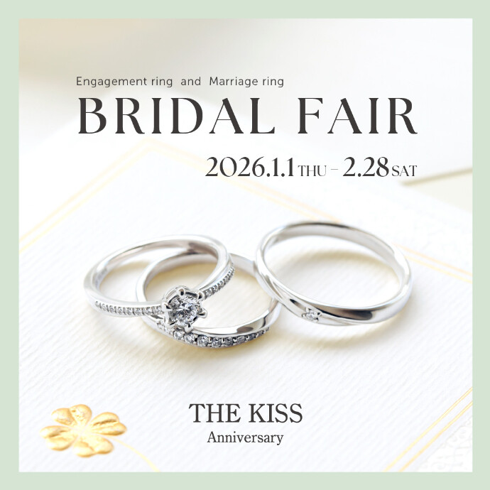 💍ブライダルフェアのお知らせ💍