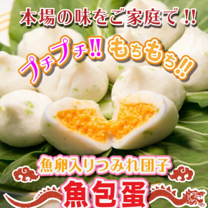 スープや鍋料理 の具材はもとより おでんの具材や揚げ魚団子としても美味しい!!