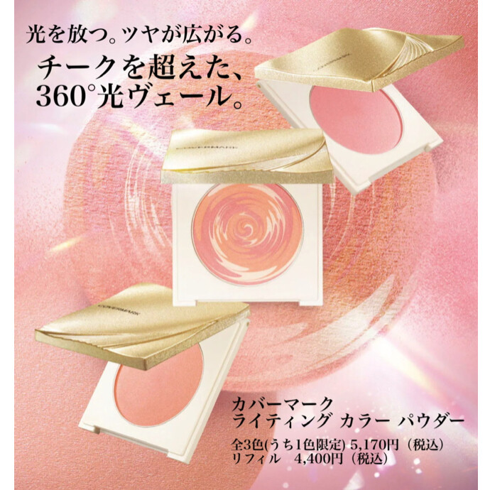 💛チークを超えた、カラーパウダー💗