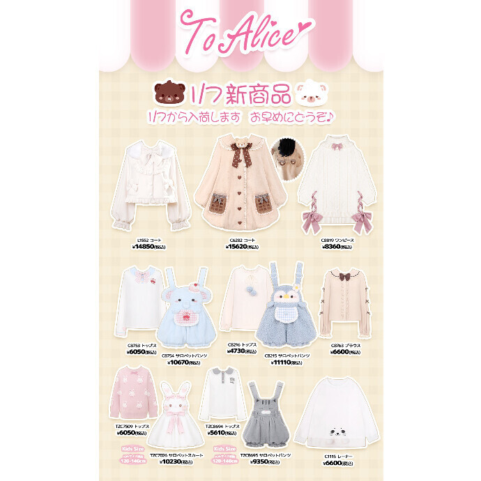 1/7からの新商品💖