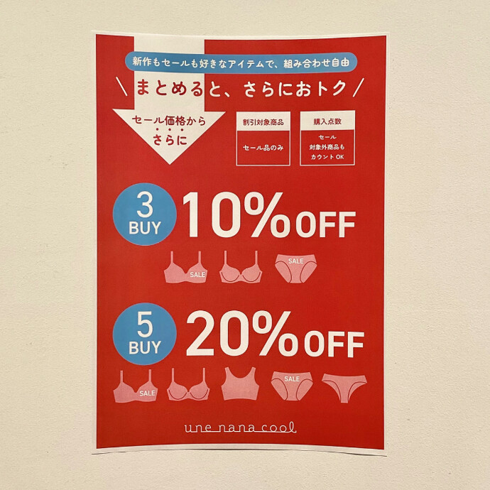 🉐まとめると、さらにおトク🉐🐴