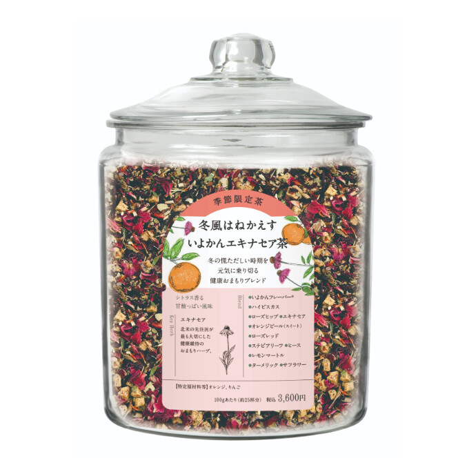 いよかんエキナセア茶🍊