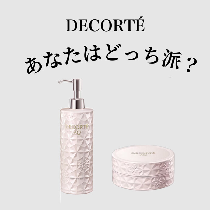 あなたはどっち派？