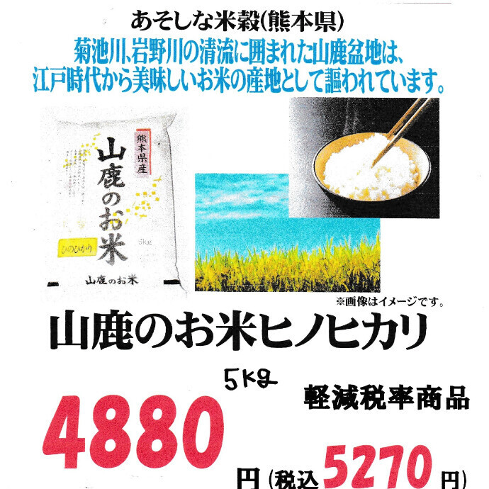 好評につき再入荷！熊本県産5ｋｇお米！