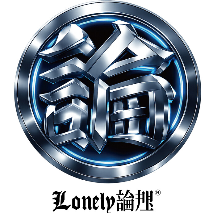 LONELY論理