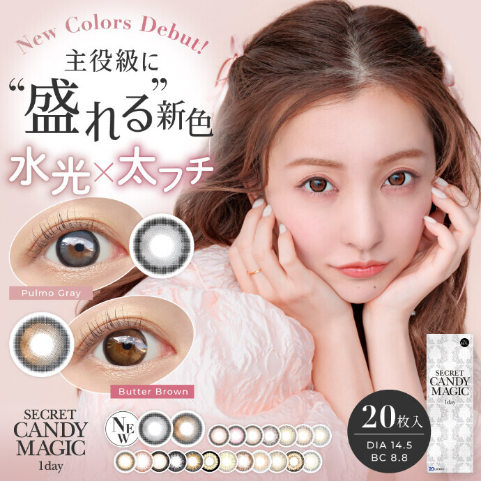 大人気【シークレットキャンディマジック】回らない水光カラコン紹介☆彡