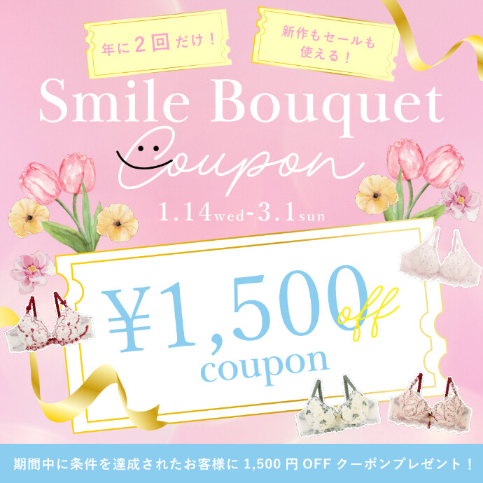 𝑆𝑚𝑖𝑙𝑒 𝐵𝑜𝑢𝑞𝑢𝑒𝑡 𝐶𝑜𝑢𝑝𝑜𝑛