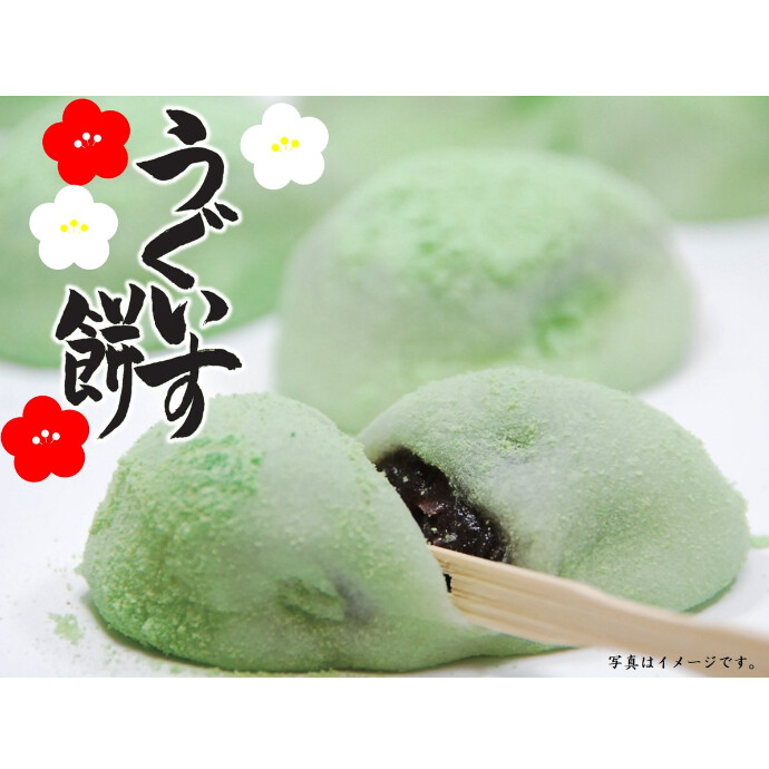 茂蔵のうぐいす餅
