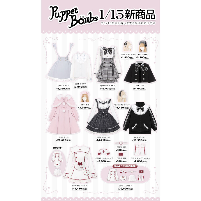 1/15からの新商品💖