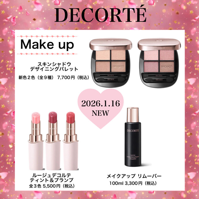 💗コスメデコルテ 新メイクアイテム💗