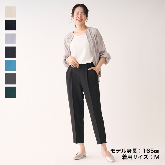【すごナノ撥水】テーパードパンツ