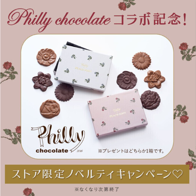Philly chocolateコラボ記念！ストア限定ノベルティキャンペーン開催💗