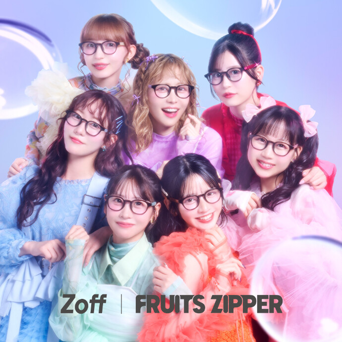 メガネブランド「Zoff」× FRUITS ZIPPER 初コラボレーションアイウェア発売 2025年1月23日（金）より全国のZoffで発売