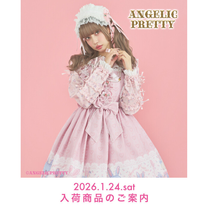 🎀1/24(土)New Arrival🎀