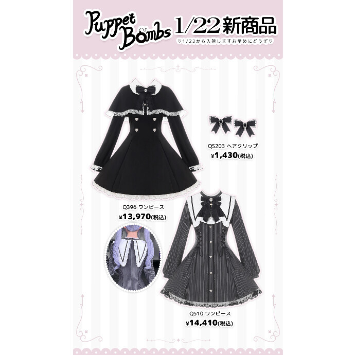 1/22からの新商品💖