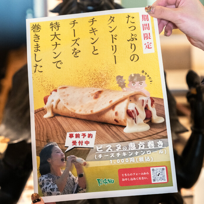 期間限定！ビスヌの恵方巻　2/3(火)まで