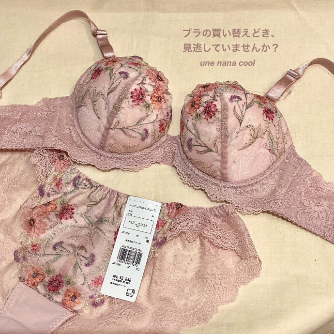 『そのブラ替え時かも⁉️』そんな時はウンナナクールの下取りへ