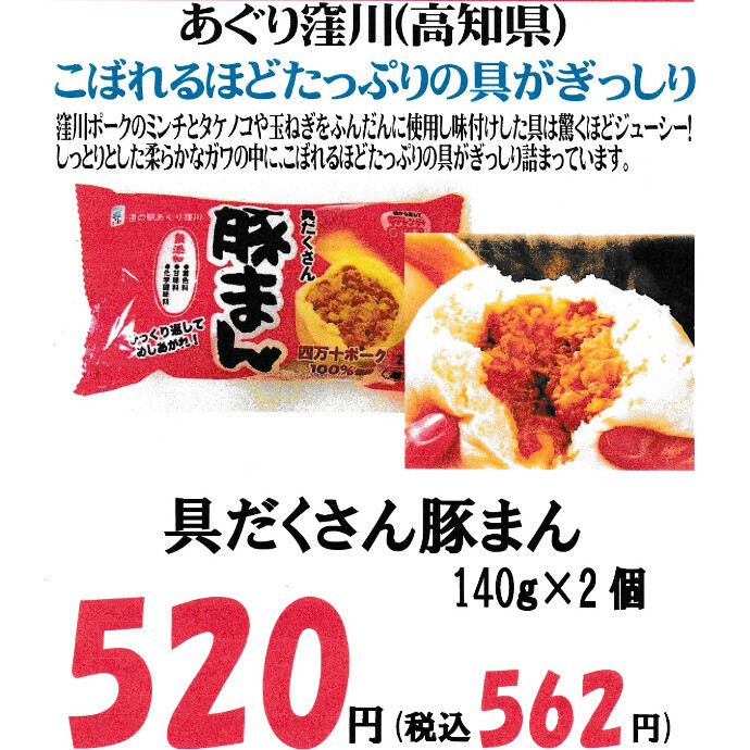 こぼれるほどたっぷりの具がぎっしり