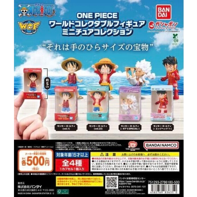 ガチャガチャの森【新商品ニュース】