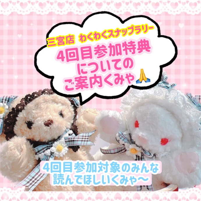 参加特典について