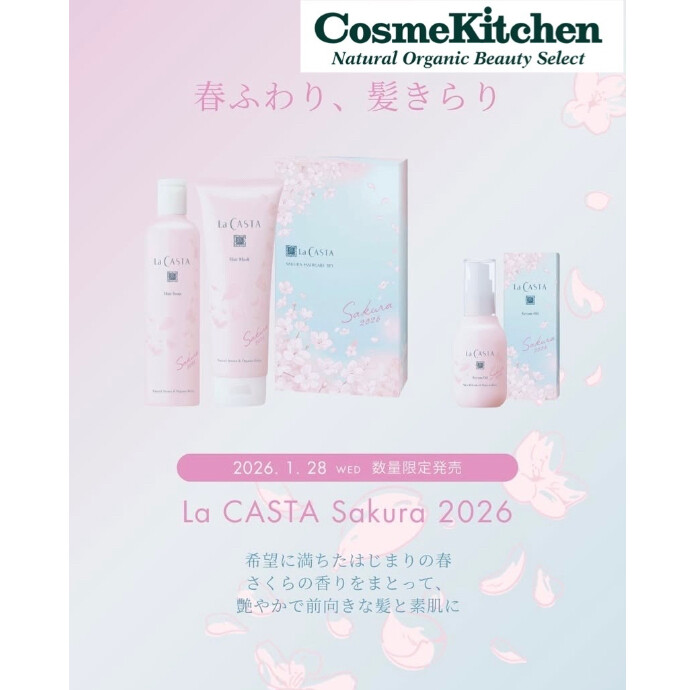 1/28〜【LaCASTA】2026 Sakuraシリーズ発売