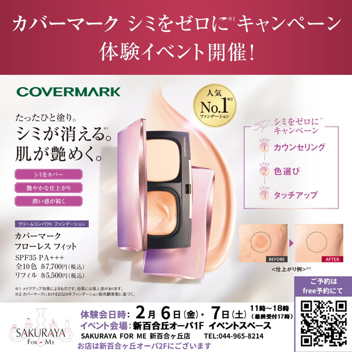 ご予約受付中です💁🏻‍♀️☀️