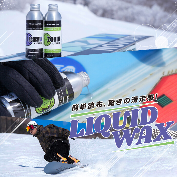 DOMINATOR「LIQUID WAX」入荷！