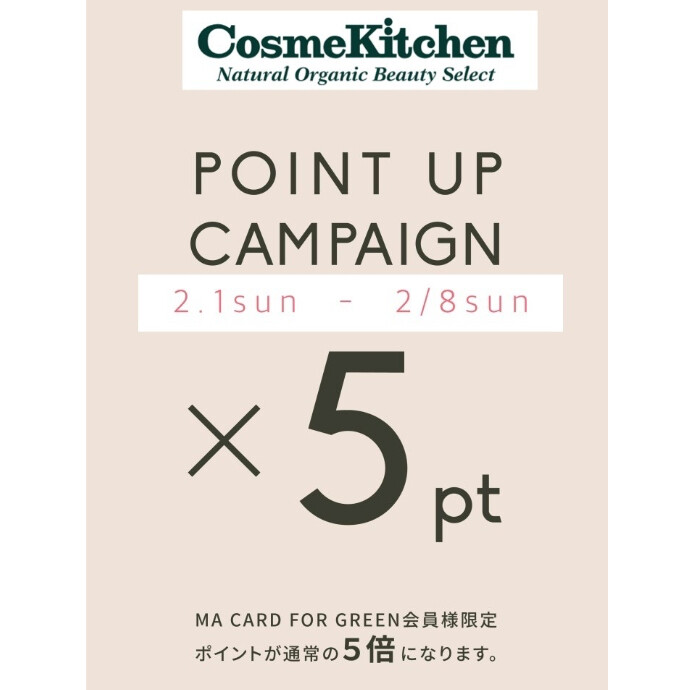 2/1-2/8ポイント5倍！！