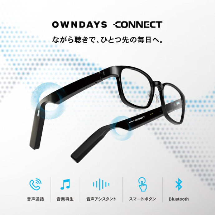 【OWNDAYS | オンデーズ】ながら聴きで、ひとつ先の毎日へ。聴く・話す・見るをひとつにした、オープンイヤー 型オーディオグラス「OWNDAYS CONNECT」新登場!
