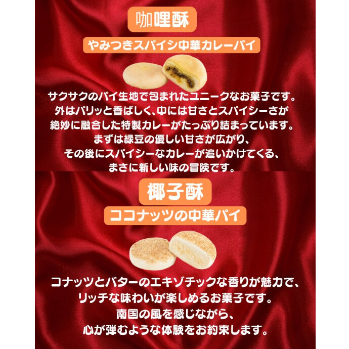 サクサクのパイ生地: 外側は薄くてパリッとしたパイ生地で、 焼きたての香ばしい香りが食欲をそそります。