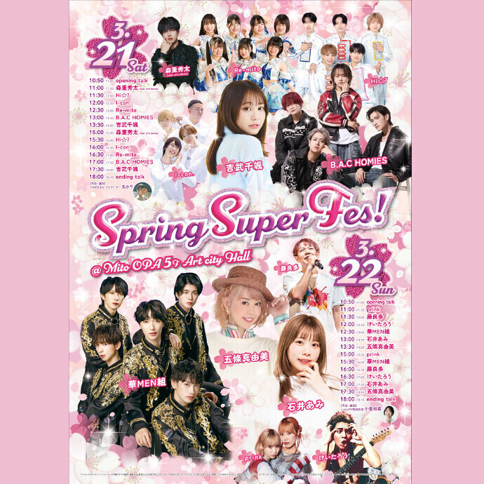 𝐒𝐩𝐫𝐢𝐧𝐠 𝐒𝐮𝐩𝐞𝐫 𝐅𝐞𝐬🌼✨