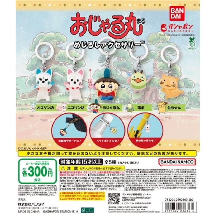 ガチャガチャの森【新商品ニュース】