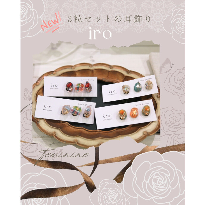 普段使いにちょうど良いアクセサリー