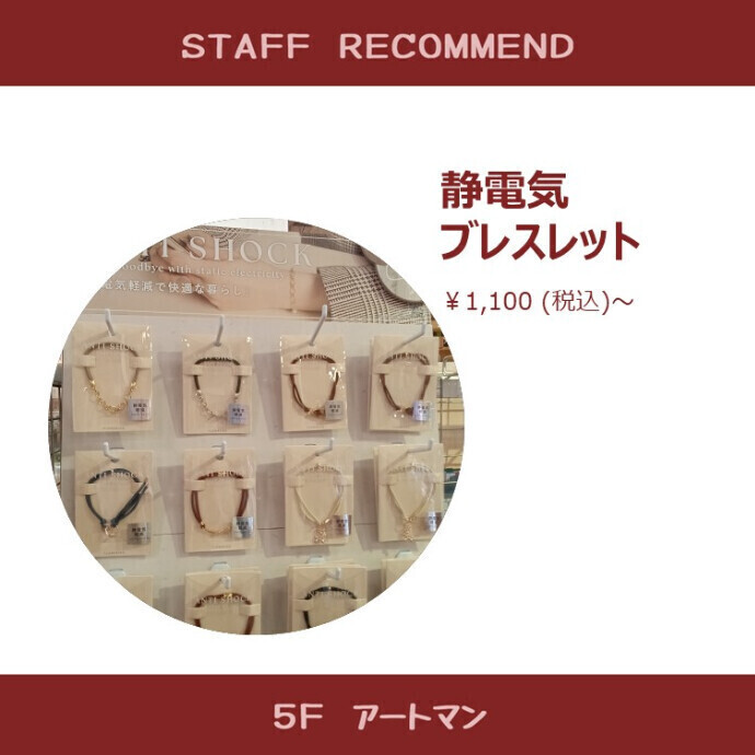 【京王アートマン】パチパチくんとオシャレにおさらば