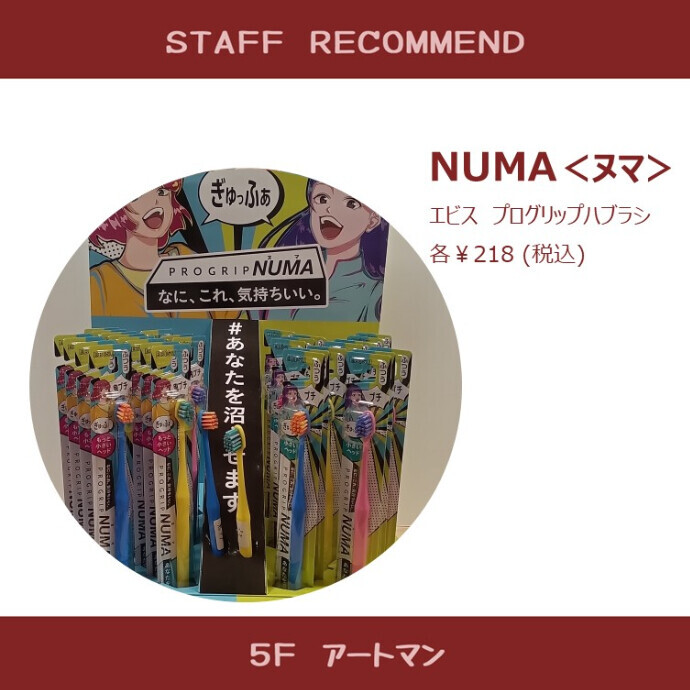 【京王アートマン】極小ヘッドで奥歯まで！