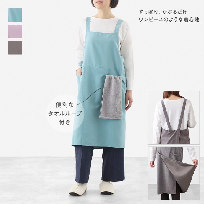 かぶるだけバッククロスラップエプロン ループ付き
