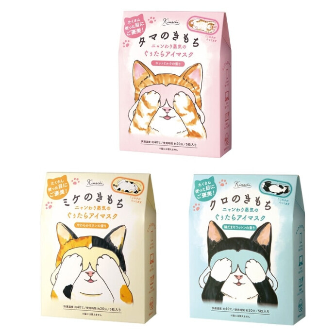 ギフトにも！😸キモチ ホットアイマスク