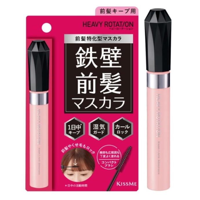 数量限定★ヘビーローテーション 前髪キープロックマスカラ