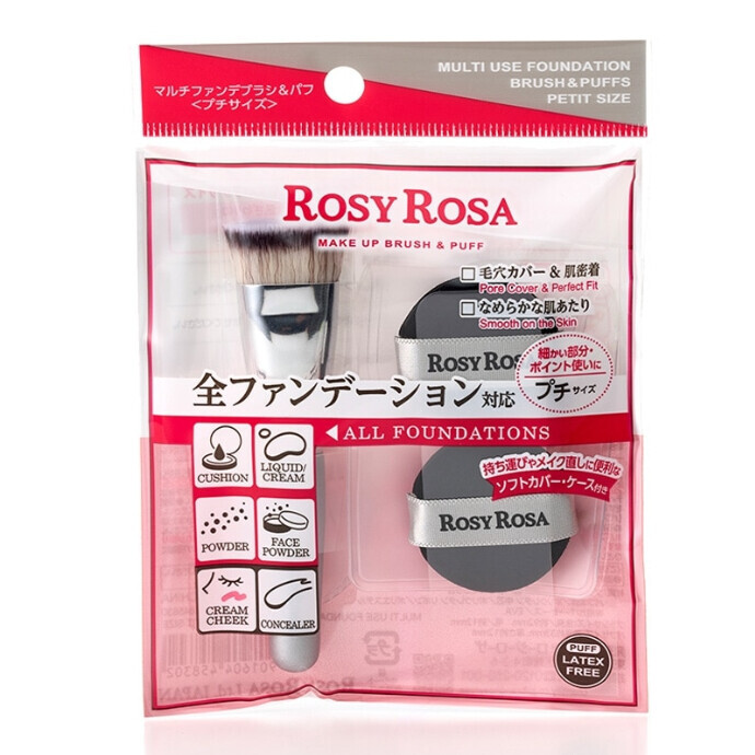 先行発売！ROSY ROSA ロージーローザ マルチファンデブラシ＆パフ＜プチサイズ＞