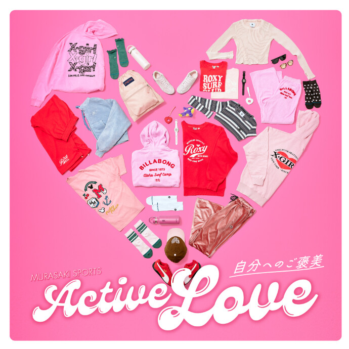 【自分へのご褒美に】Active Love 開催中！