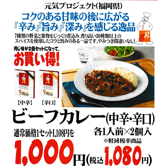 お買い得セット（数量限定）