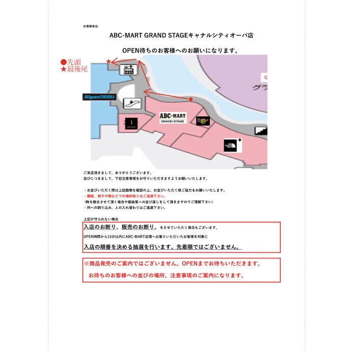 2月13日(金)発売！【推しの子】×【CONVERSE】　詳細