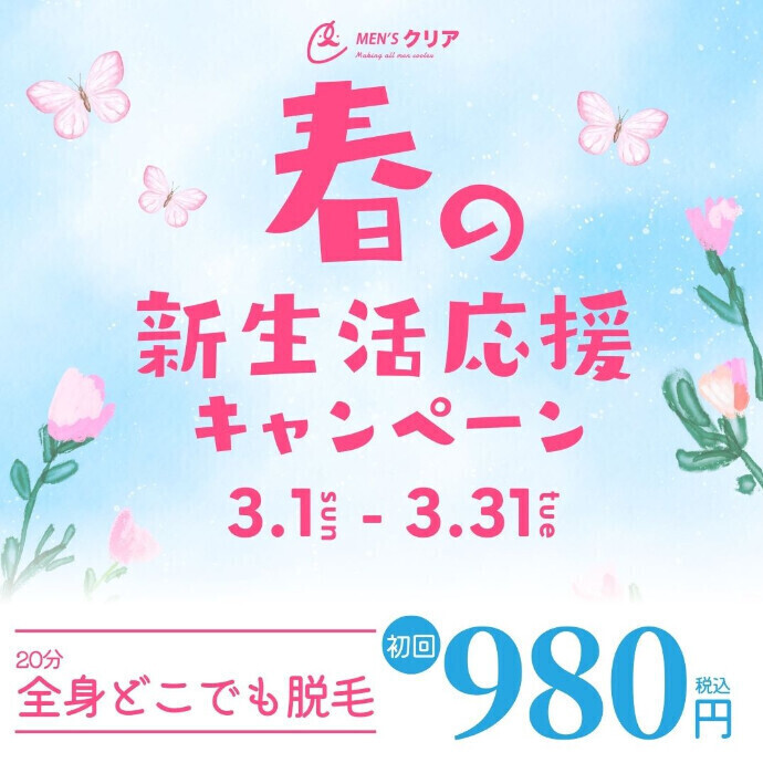 【知らないと損】 第一印象で損してませんか？デキる新社会人がこっそり始めている、賢い「顔の身だしなみ」戦略
