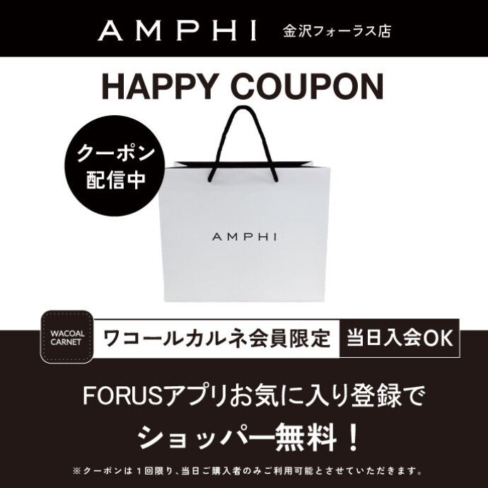 ショッパー無料クーポン配信中🌟