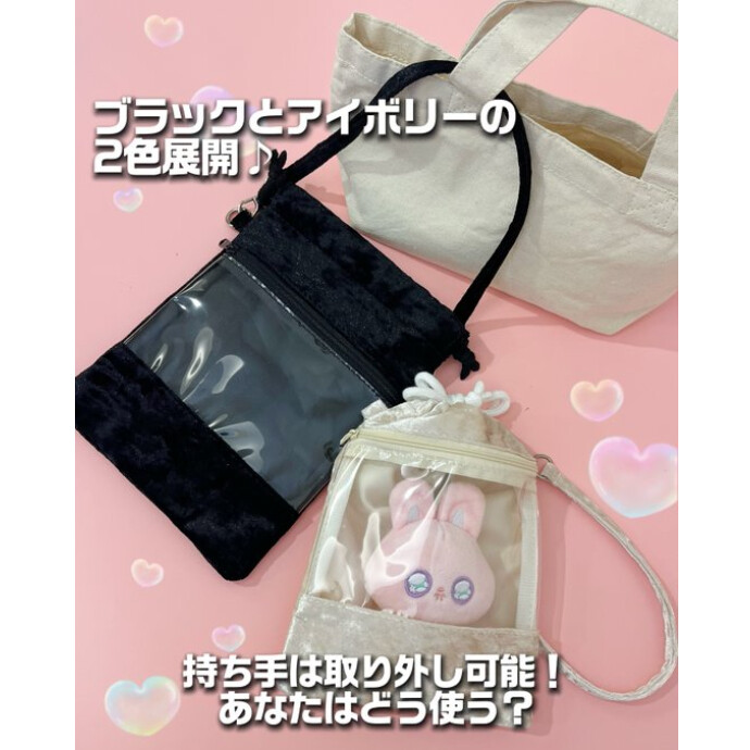 ベロア素材の「ぬい巾着」が登場❕