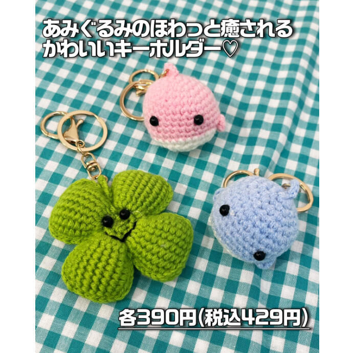 新作キーホルダー紹介☆彡