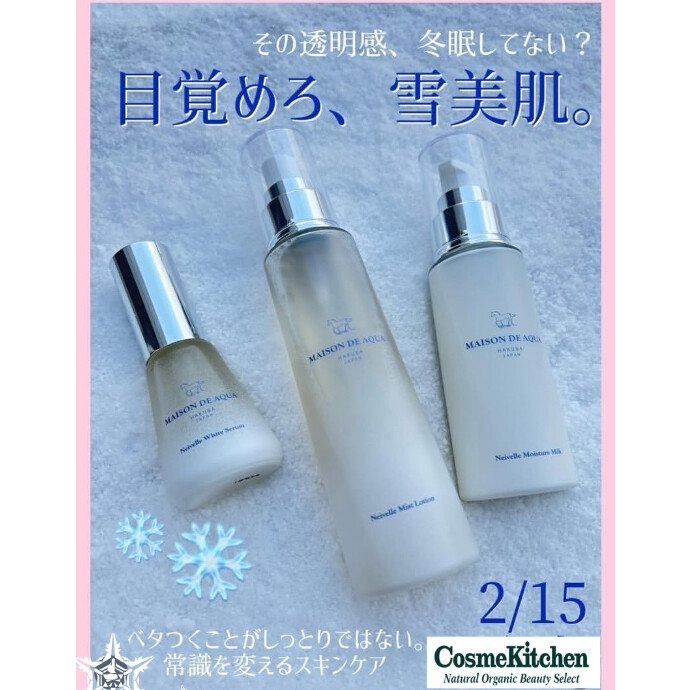 2/15〜新発売【MAISON DE AQUA】ネイヴェルシリーズ