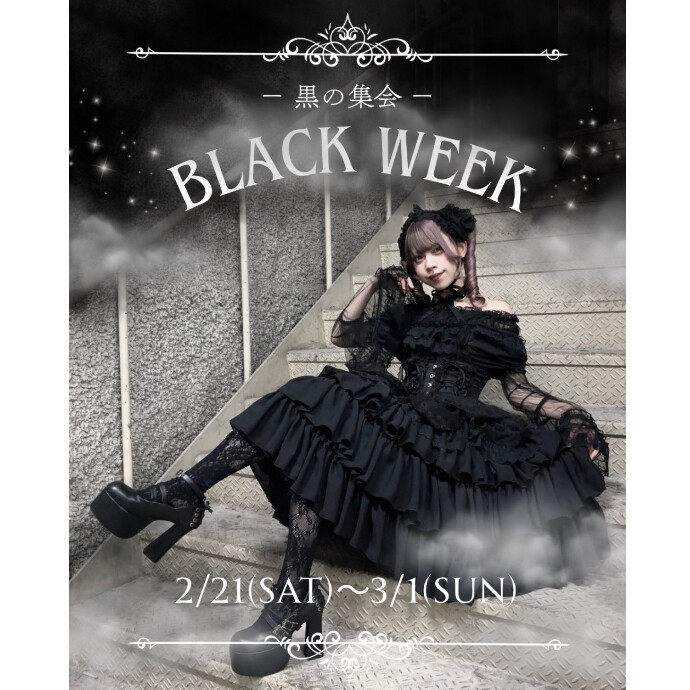 ⚜️ATELIER PIERROT⚜️-黒の集会- 🖤 BLACK WEEK 🖤